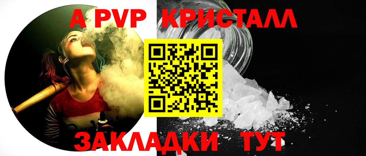 Alpha PVP мука Кировск