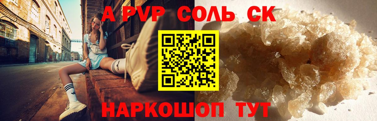 A-PVP Crystall  A-PVP кристаллы  Кировск  Вход с VPN  Alpha-PVP Crystall 