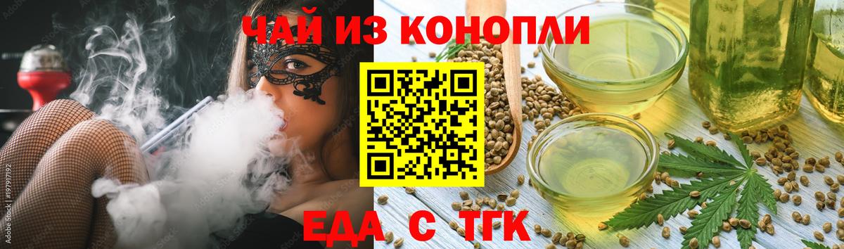 Печенье с ТГК марихуана Кировск