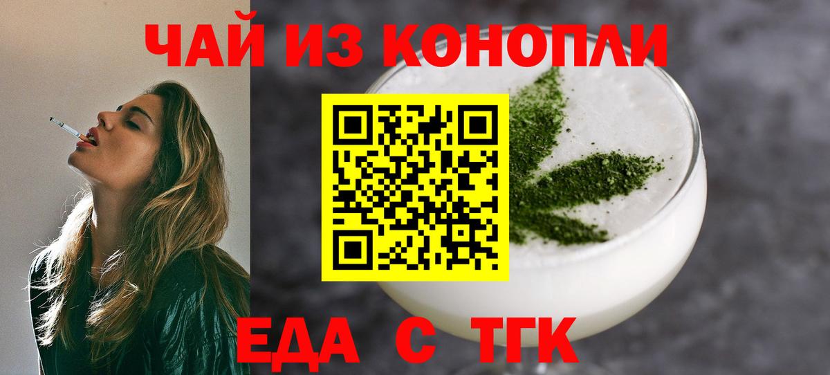 Кировск  Еда ТГК марихуана  Вход с VPN 