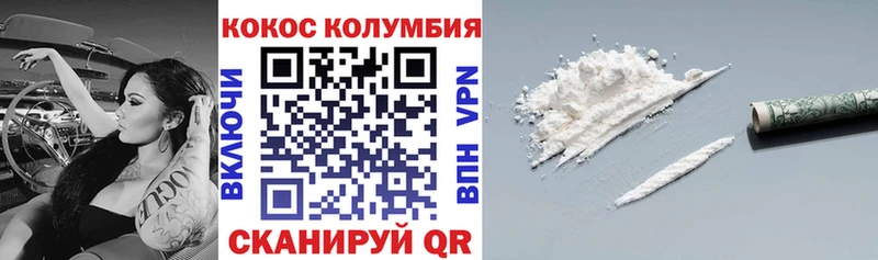 Cocaine Columbia  площадка как зайти  Кировск  МЕГА зеркало 