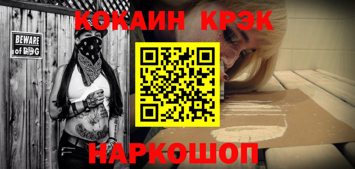 Кокаин Колумбийский Кировск