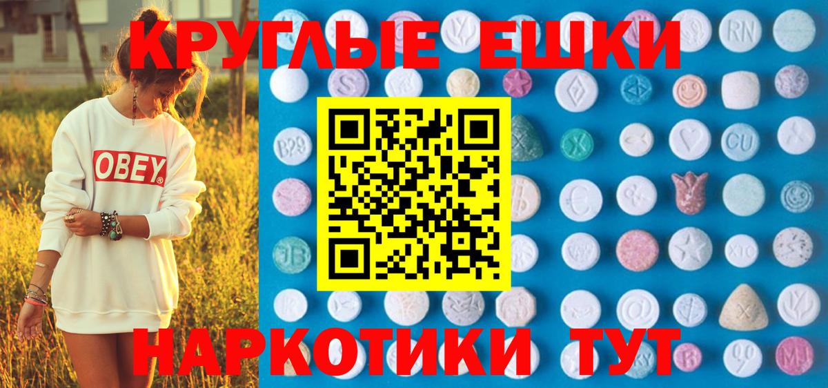 Ecstasy ешки Кировск