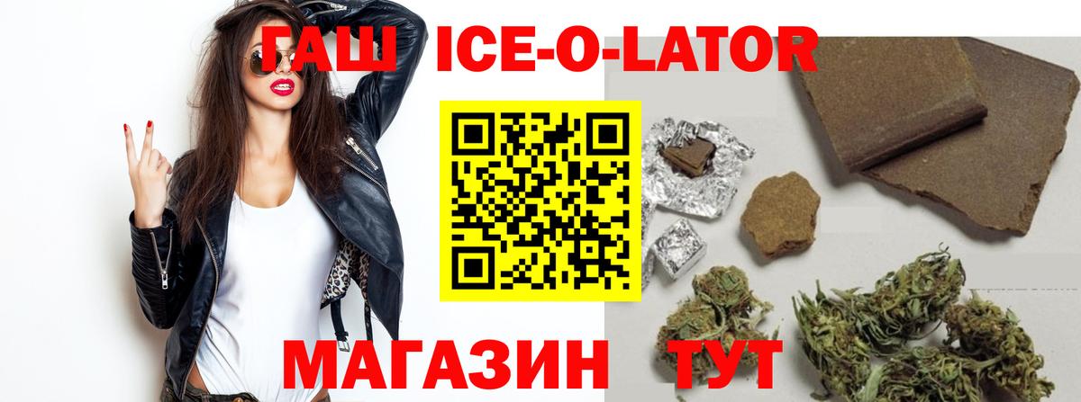ГАШИШ  Гашиш Cannabis  Кировск  Вход с VPN  Гашиш hashish 