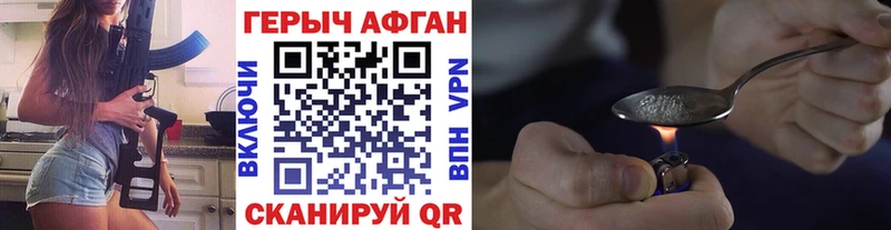 ГЕРОИН Афган Кировск