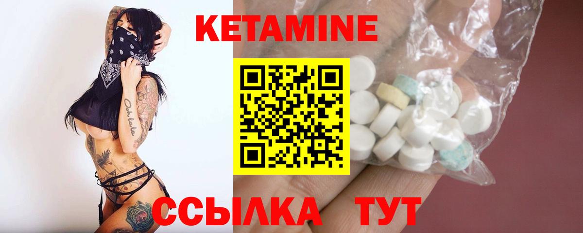 Кетамин ketamine  КЕТАМИН VHQ  Кировск  Вход с VPN 