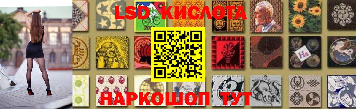 ЛСД экстази кислота Кировск