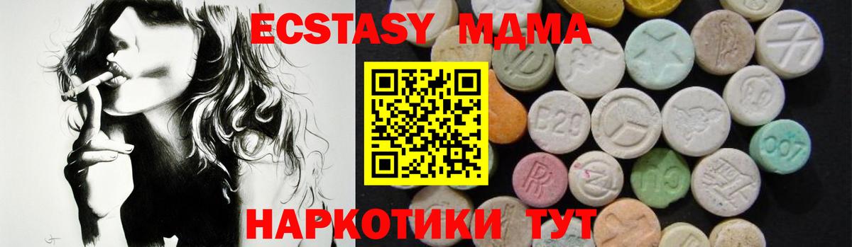 Кировск  MDMA VHQ  МДМА  Вход с VPN  MDMA crystal 