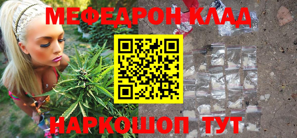 Кировск  МЯУ-МЯУ  Мефедрон VHQ  Вход с VPN  МЯУ-МЯУ VHQ 