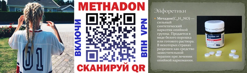 Метадон мёд  купить наркотик  Кировск 