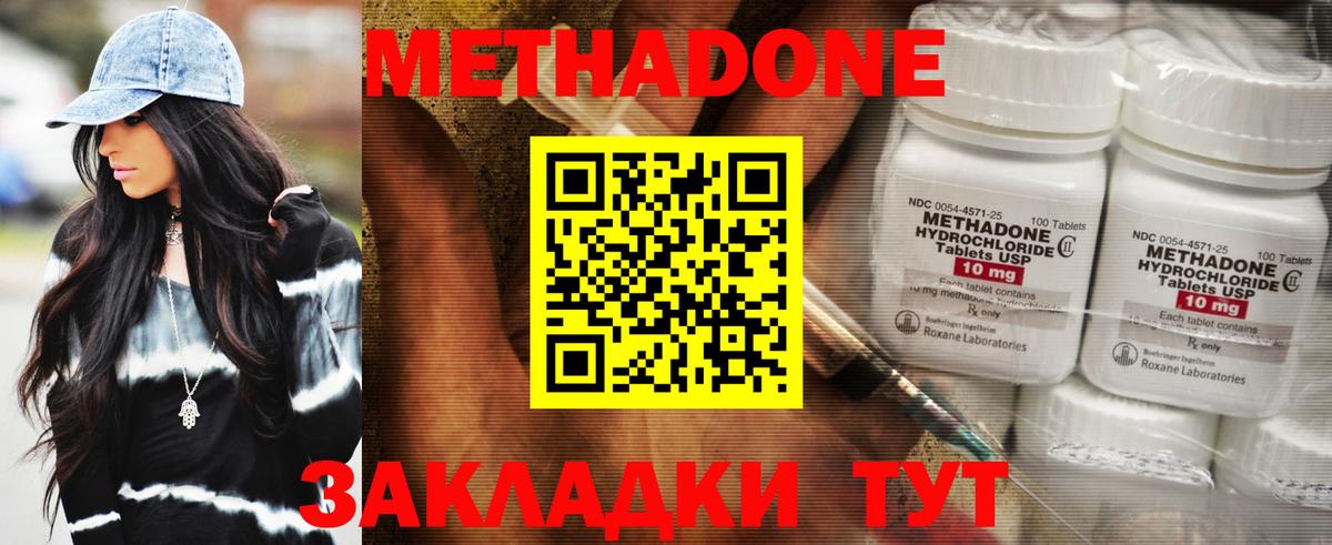 МЕТАДОН кристалл  Вход с VPN  Кировск  Метадон кристалл 