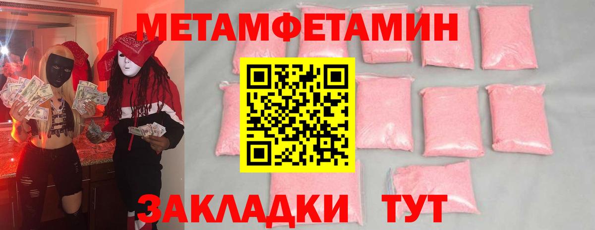 Метамфетамин винт Кировск