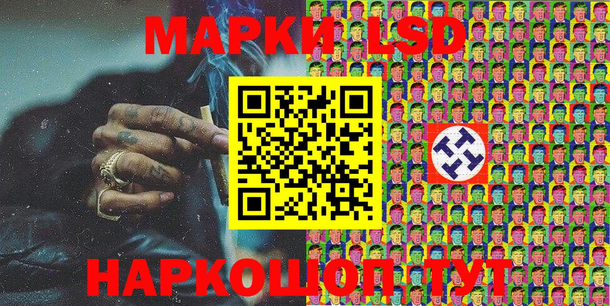 Марки N-bome 1,8мг Кировск