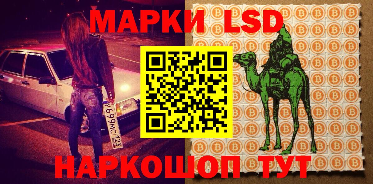 Кировск  Марки NBOMe 1,8мг  Марки NBOMe 1,8мг  Вход с VPN 