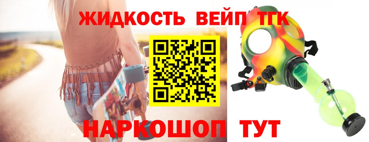 Кировск  Дистиллят ТГК Wax  ТГК вейп  Вход с VPN 