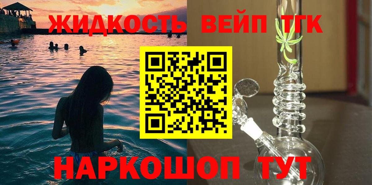 ТГК жижа Кировск